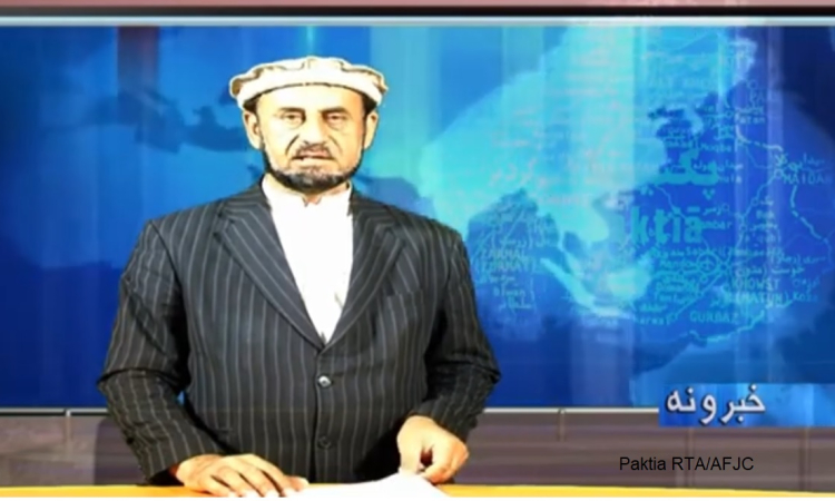 AFJC Condemns Ban on Publication of Images and Video Interviews in Paktia Province